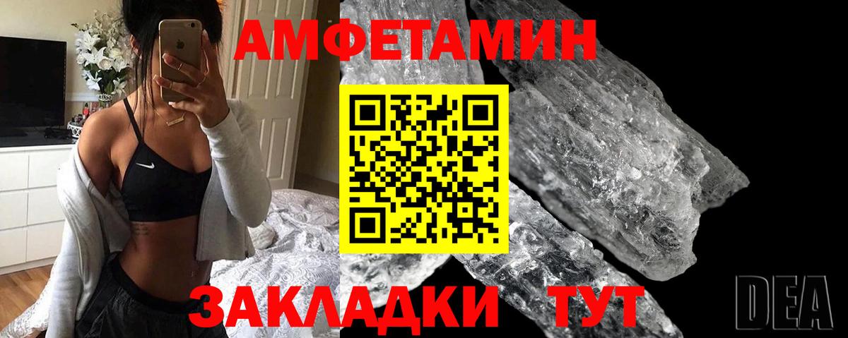 Amphetamine  АМФЕТАМИН VHQ  Amphetamine  Екатеринбург  Вход с VPN 