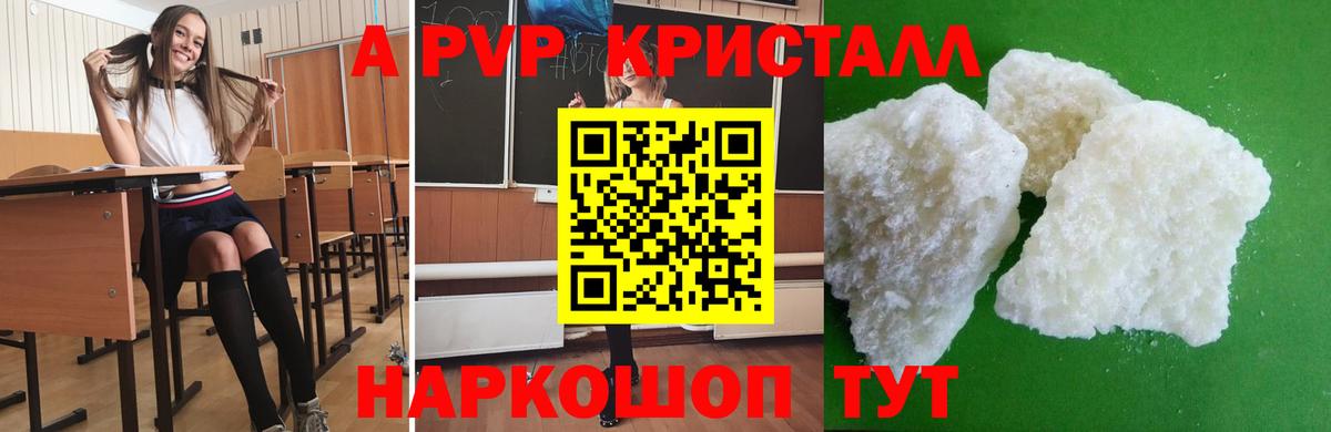 где купить наркотик  A PVP мука  Екатеринбург  Вход с VPN  A-PVP мука  Alpha PVP крисы CK 