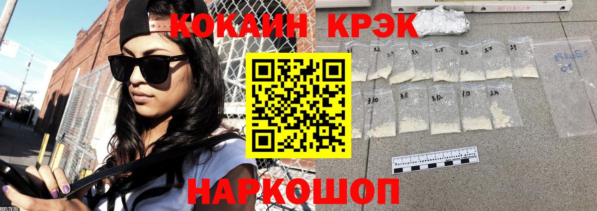 Cocaine Перу Екатеринбург
