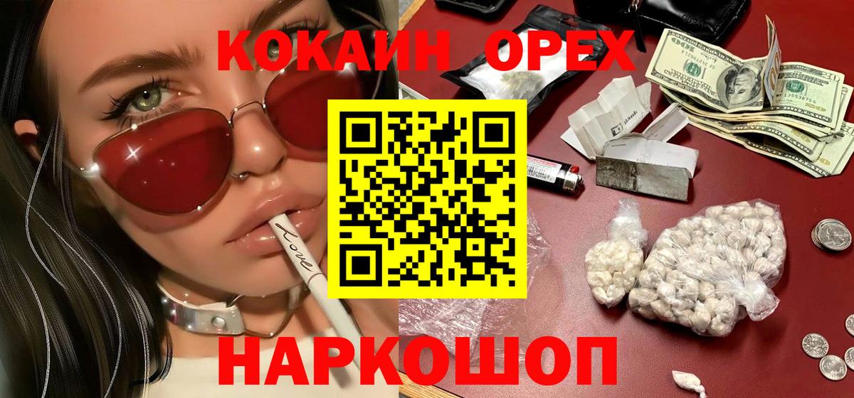 COCAIN VHQ  Вход с VPN  COCAIN 98%  Кокаин  Екатеринбург 