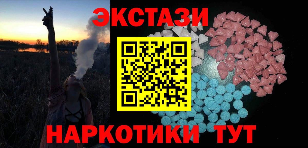 Экстази круглые  Вход с VPN  ЭКСТАЗИ Дубай  закладки  Екатеринбург 