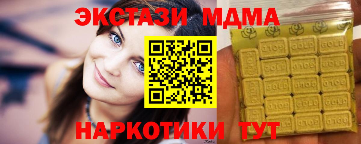Ecstasy 280 MDMA Екатеринбург