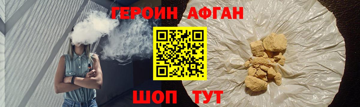 ГЕРОИН VHQ  Вход с VPN  Екатеринбург 