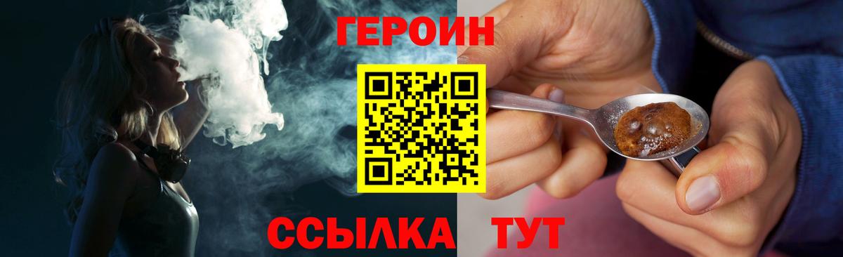 Героин афганец Екатеринбург