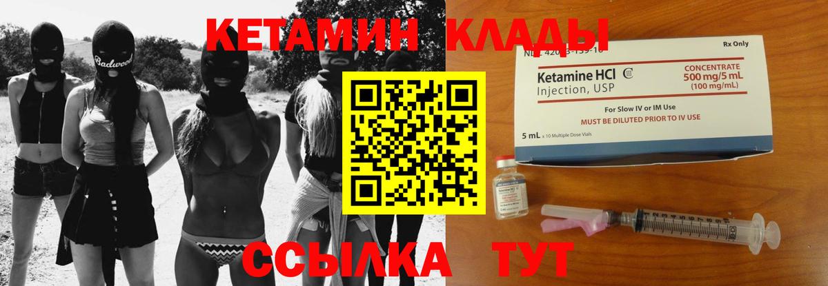 КЕТАМИН VHQ Екатеринбург
