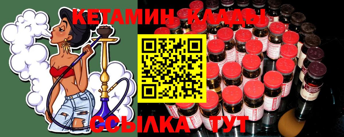 площадка клад  КЕТАМИН ketamine  Вход с VPN  Екатеринбург 