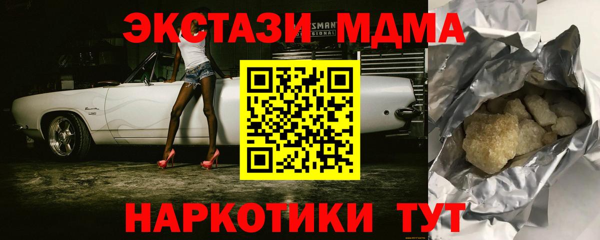 MDMA  Вход с VPN  MDMA молли  Екатеринбург  MDMA crystal 