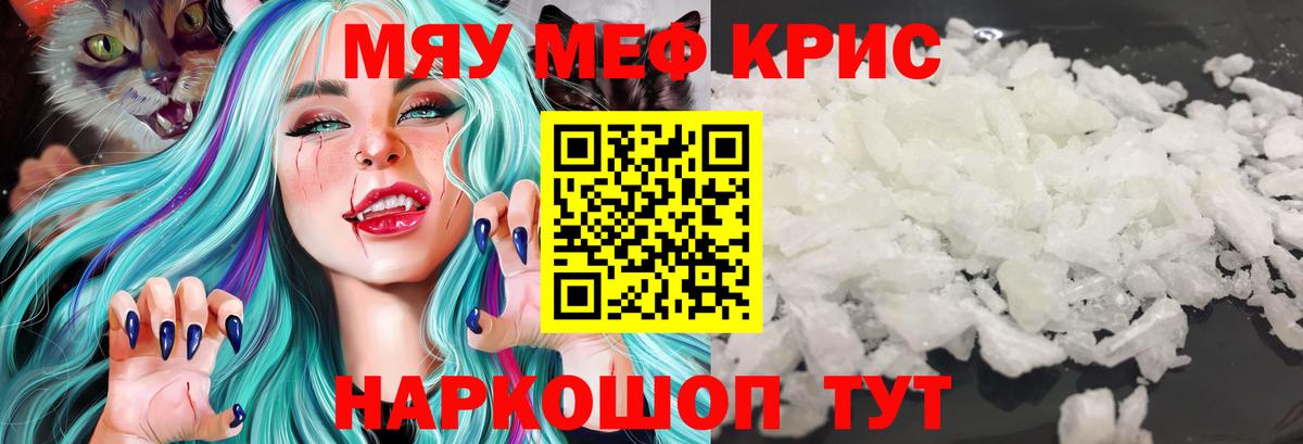 Меф  Екатеринбург