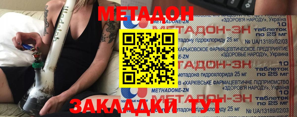 Екатеринбург  Метадон белоснежный  Вход с VPN  Метадон кристалл 
