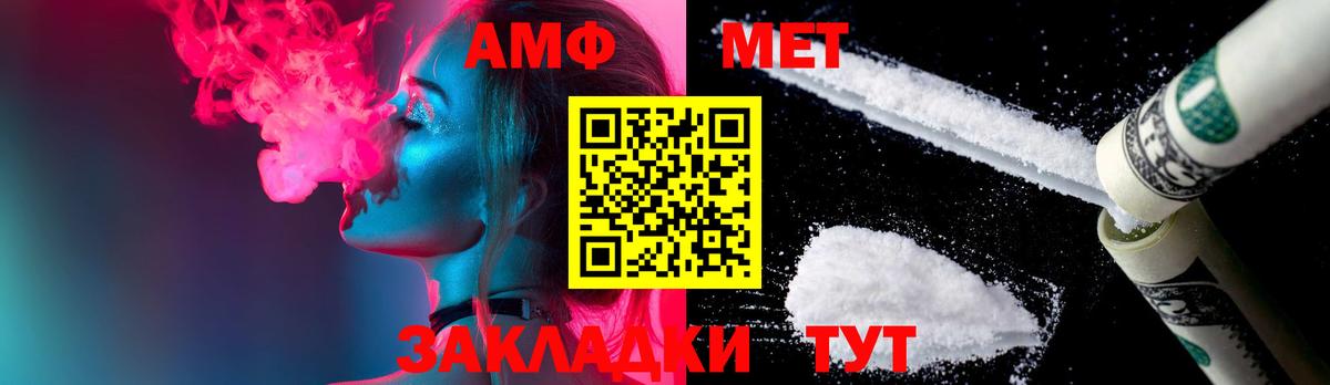 МЕТАМФЕТАМИН Methamphetamine  Вход с VPN  Екатеринбург 