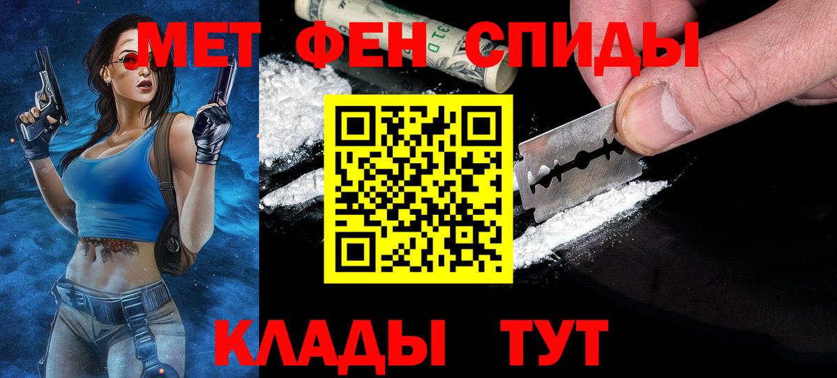 Первитин пудра Екатеринбург