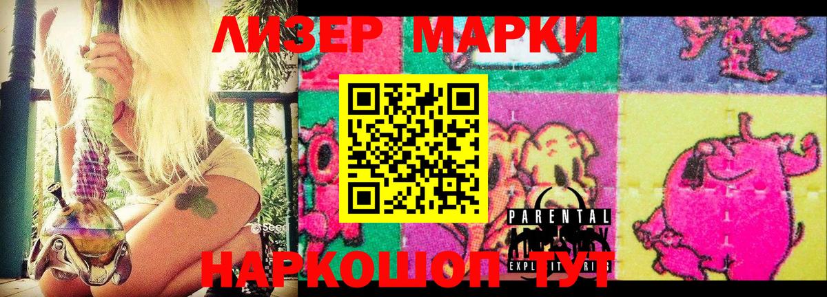 Марки NBOMe 1500мкг Екатеринбург