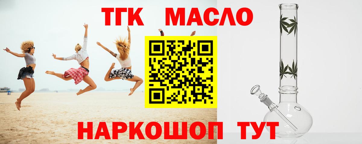 Екатеринбург  Дистиллят ТГК жижа  Вход с VPN 