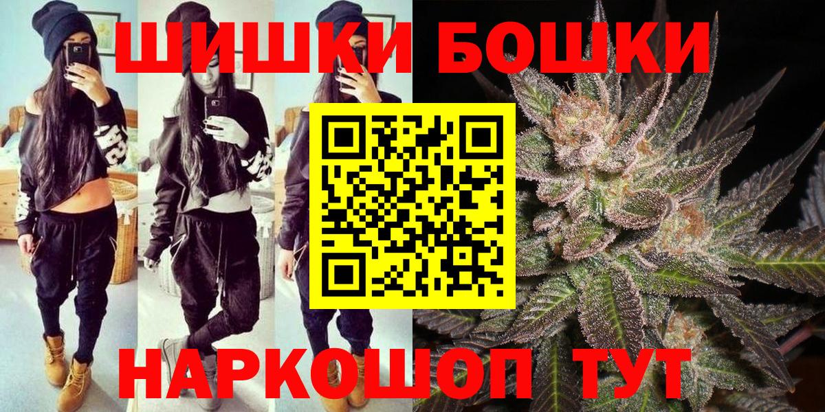 Конопля конопля  Конопля THC 21%  Бошки Шишки сатива  Екатеринбург  Бошки Шишки OG Kush  Вход с VPN 